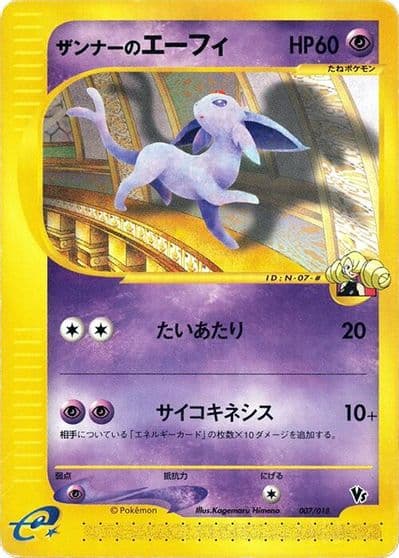 Annie's Espeon Melee! Pokemon Scramble Pokemon card