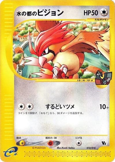 Alto Mare's Pidgeotto Melee! Pokemon Scramble Pokemon card