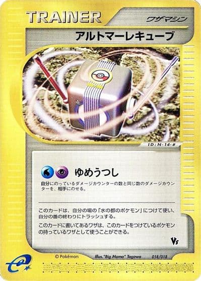 Alto Mare Cube Melee! Pokemon Scramble Pokemon card