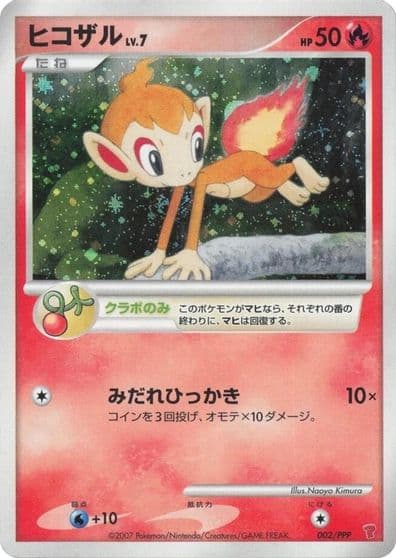 Chimchar PPP Promotional cards Pokemon card