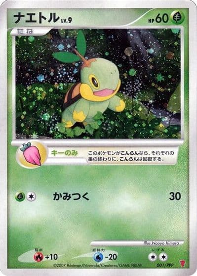 Turtwig PPP Promotional cards Pokemon card