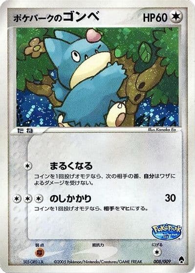 PokePark's Munchlax PokePark Forest Pokemon card