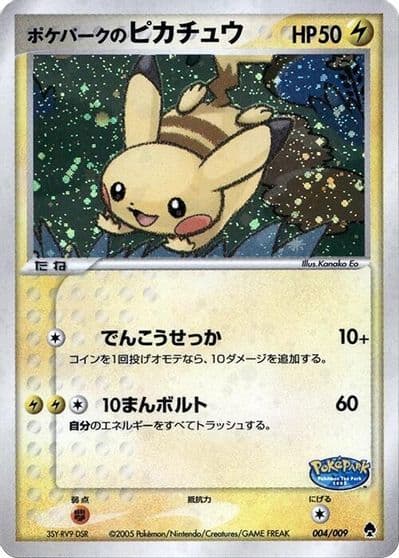 PokePark's Pikachu PokePark Forest Pokemon card