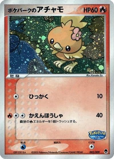 PokePark's Torchic PokePark Forest Pokemon card