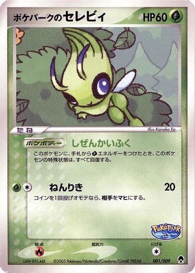 PokePark's Celebi PokePark Forest Pokemon card