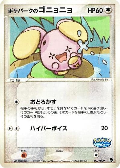 PokePark's Whismur PokePark Forest Pokemon card