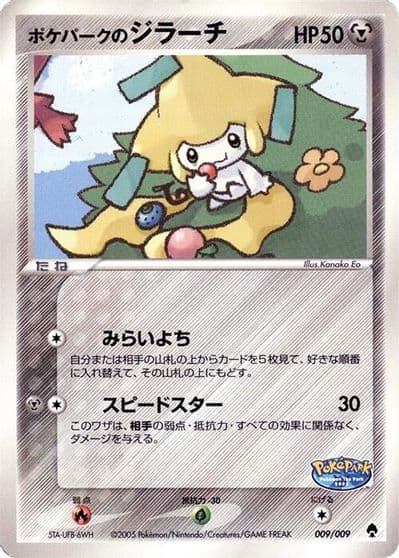 PokePark's Jirachi PokePark Forest Pokemon card