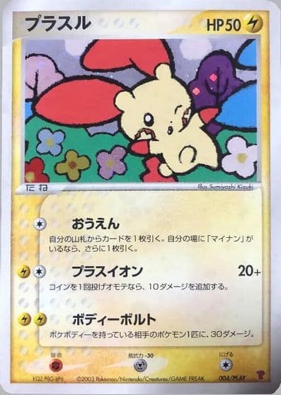 Plusle PLAY Promotional cards Pokemon card