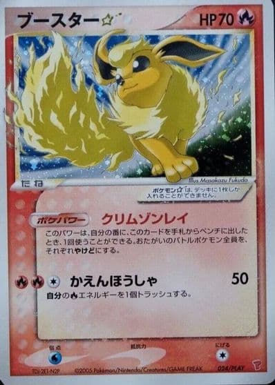 Flareon Star PLAY Promotional cards Pokemon card