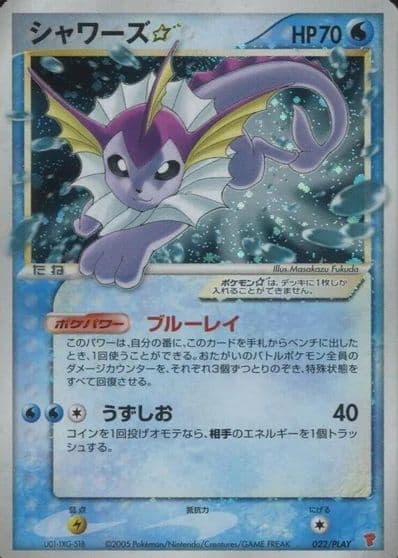 Vaporeon Star PLAY Promotional cards Pokemon card