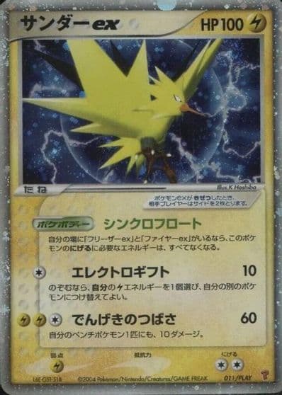 Zapdos ex PLAY Promotional cards Pokemon card