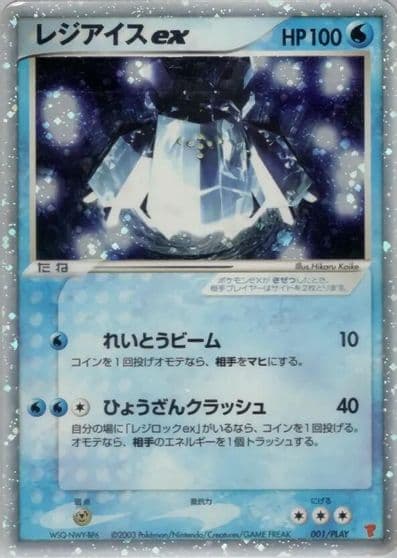 Regice ex PLAY Promotional cards Pokemon card