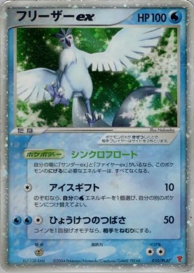 Articuno ex PLAY Promotional cards Pokemon card