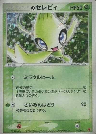 _____'s Celebi PLAY Promotional cards Pokemon card