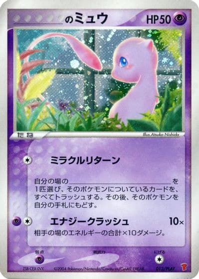 _____'s Mew PLAY Promotional cards Pokemon card