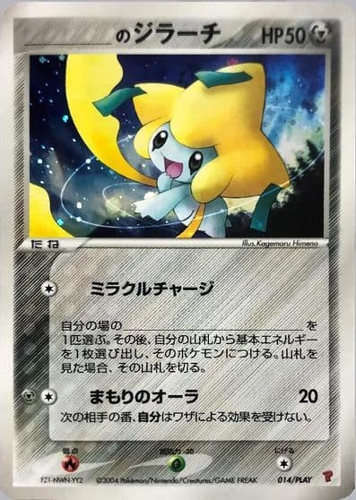 _____'s Jirachi PLAY Promotional cards Pokemon card