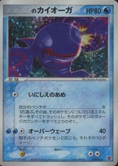 _____s Kyogre PLAY Promotional cards Pokemon card