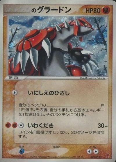 _____'s Groudon PLAY Promotional cards Pokemon card