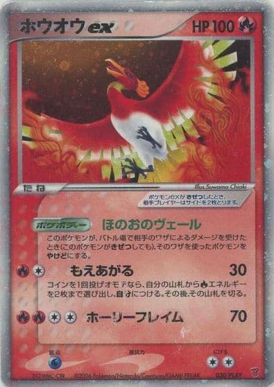 Ho-Oh ex PLAY Promotional cards Pokemon card