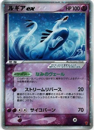 Lugia ex PLAY Promotional cards Pokemon card