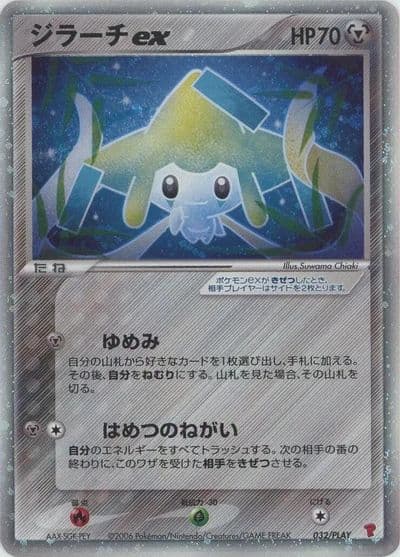 Jirachi ex PLAY Promotional cards Pokemon card