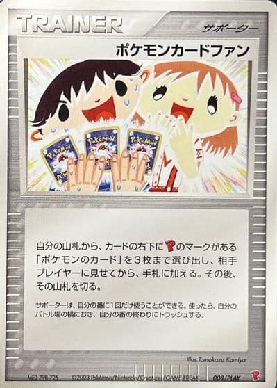 Pokemon Card Fan PLAY Promotional cards Pokemon card