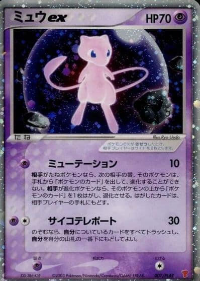 Mew ex PLAY Promotional cards Pokemon card