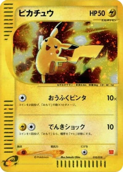 Pikachu McDonald's Pokémon-e Minimum Pack Pokemon card