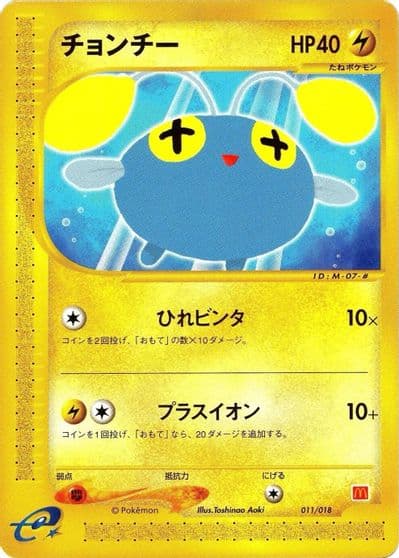 Chinchou McDonald's Pokémon-e Minimum Pack Pokemon card