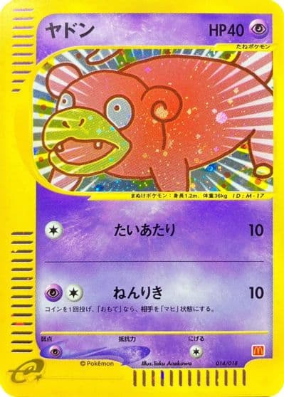 Slowpoke McDonald's Pokémon-e Minimum Pack Pokemon card