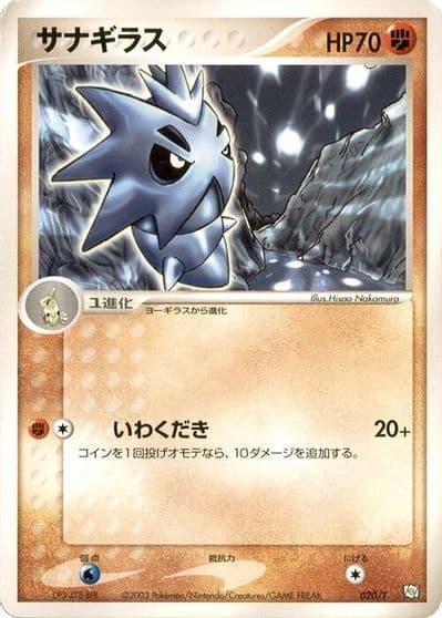 Pupitar T Promotional cards Pokemon card