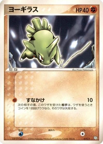 Larvitar T Promotional cards Pokemon card