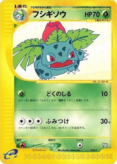 Ivysaur T Promotional cards Pokemon card