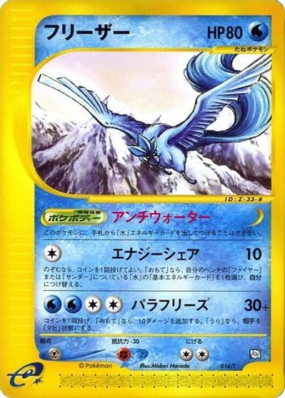 Articuno T Promotional cards Pokemon card
