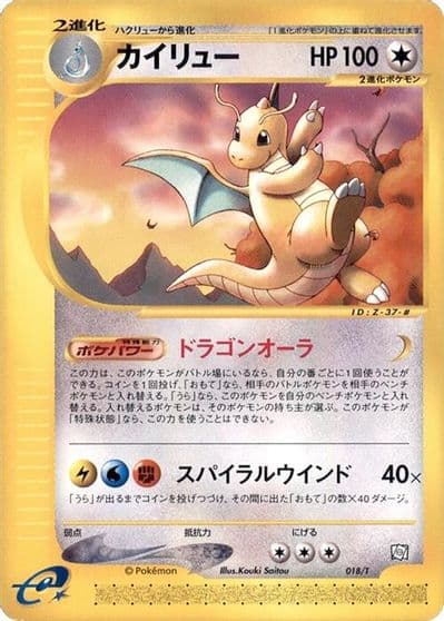 Dragonite T Promotional cards Pokemon card