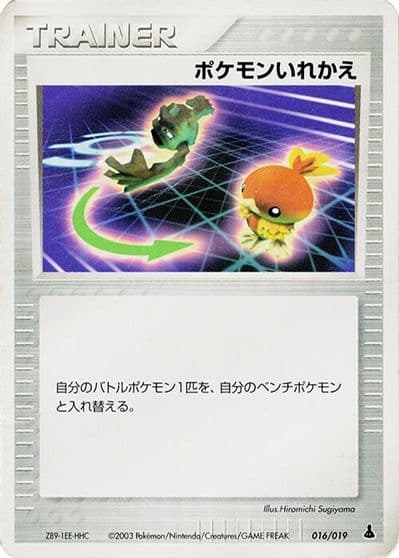 Switch Mudkip Constructed Starter Deck Pokemon card