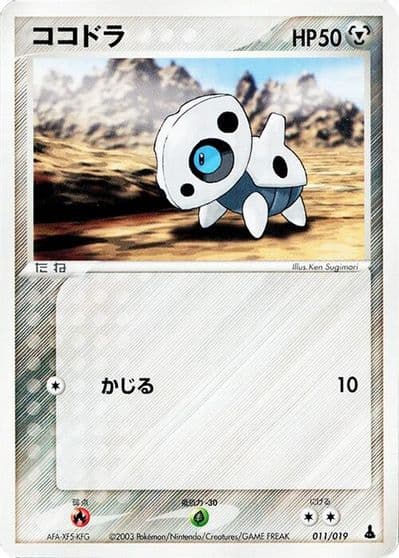 Aron 011 019 Mudkip Constructed Starter Deck Pokemon card
