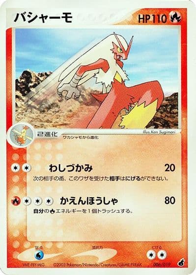 Blaziken Torchic Constructed Starter Deck Pokemon card
