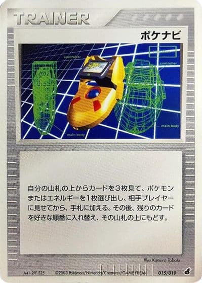 PokeNav Torchic Constructed Starter Deck Pokemon card