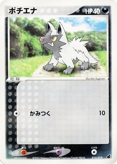 Poochyena Torchic Constructed Starter Deck Pokemon card