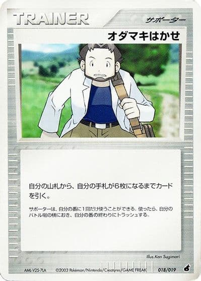 Professor Birch Mudkip Constructed Starter Deck Pokemon card