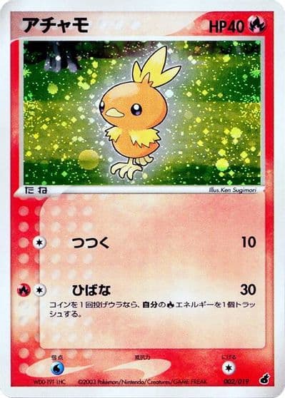 Torchic Torchic Constructed Starter Deck Pokemon card