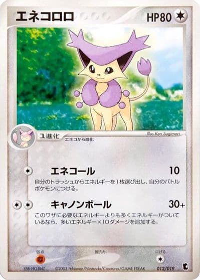 Delcatty Treecko Constructed Starter Deck Pokemon card