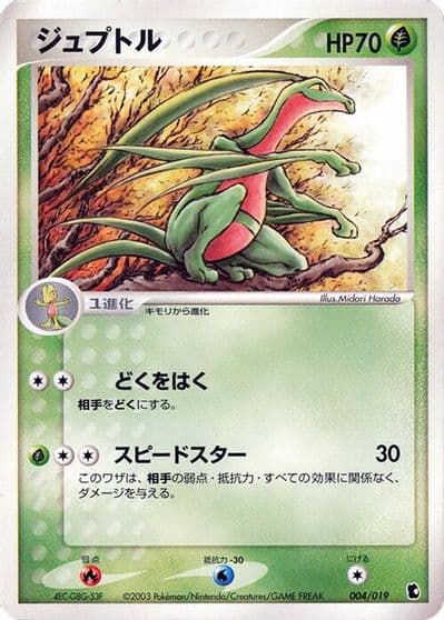 Grovyle Treecko Constructed Starter Deck Pokemon card