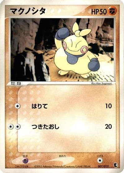 Makuhita Treecko Constructed Starter Deck Pokemon card