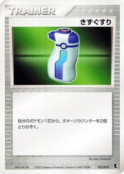Potion Treecko Constructed Starter Deck Pokemon card