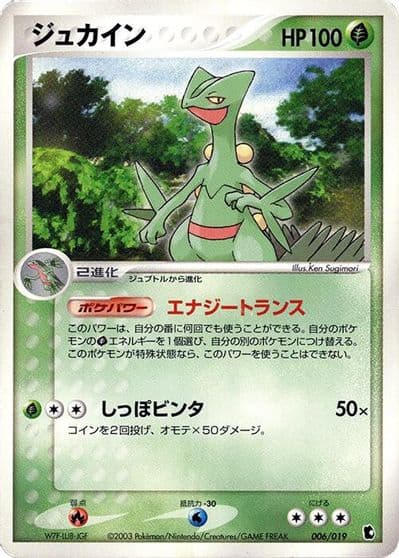 Sceptile Treecko Constructed Starter Deck Pokemon card