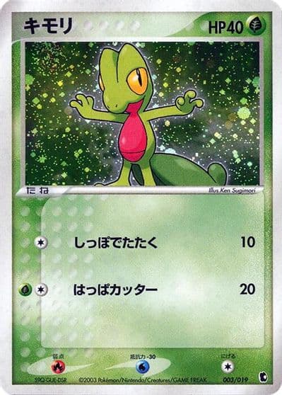 Treecko Treecko Constructed Starter Deck Pokemon card