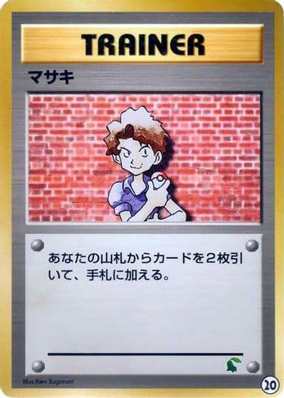 Bill Intro Pack Neo (Chikorita) Pokemon card