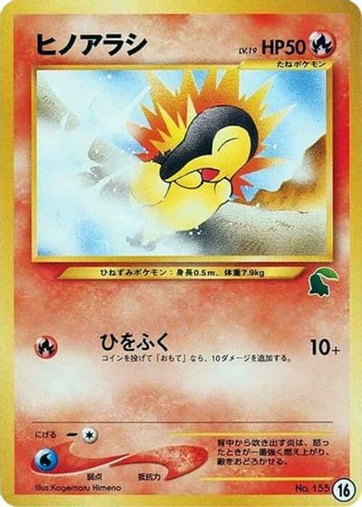 Cyndaquil - 16 Intro Pack Neo (Chikorita) Pokemon card